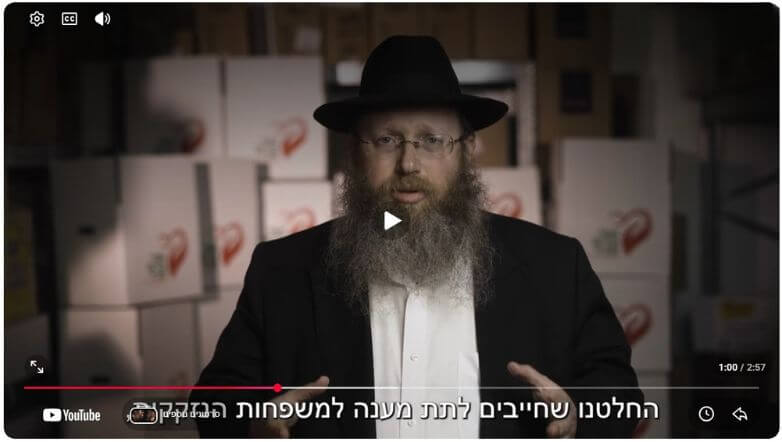 תרומה למרכז החסד חב"ד